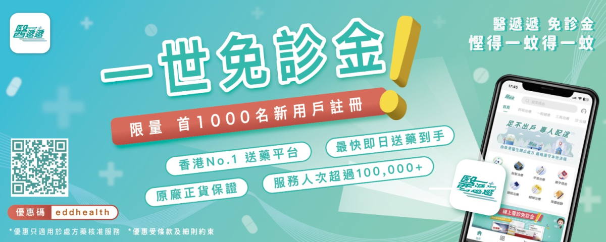 eedmall.com - 全港網上健康購物平台